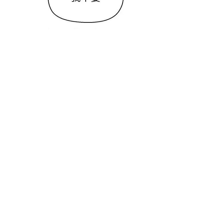 美女上司玩游戏 和美女上司玩游戏-和美女上司玩游戏 第39话 第29页