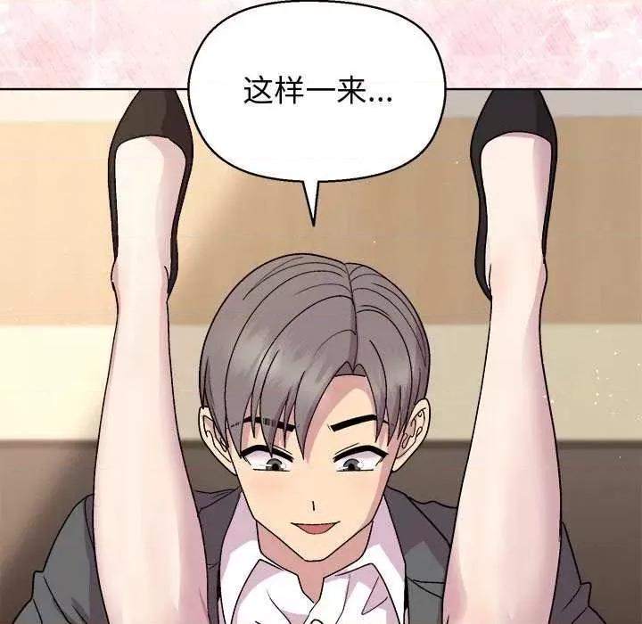 美女上司玩游戏 和美女上司玩游戏-和美女上司玩游戏 第39话 第32页