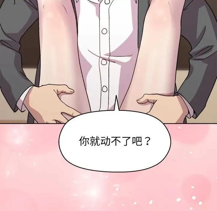 美女上司玩游戏 和美女上司玩游戏-和美女上司玩游戏 第39话 第33页