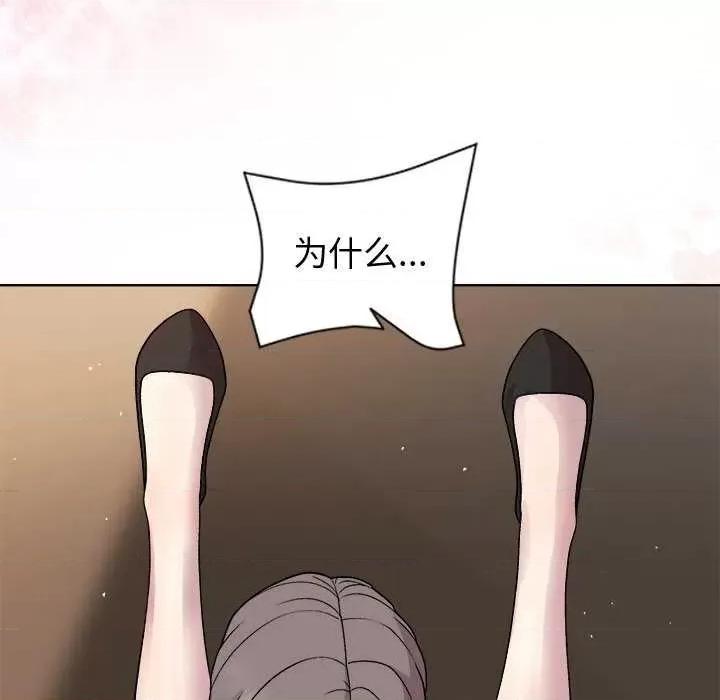 美女上司玩游戏 和美女上司玩游戏-和美女上司玩游戏 第39话 第36页