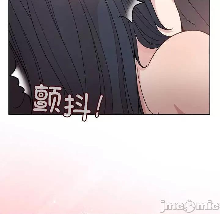 美女上司玩游戏 和美女上司玩游戏-和美女上司玩游戏 第39话 第45页