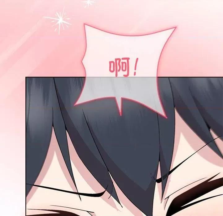 美女上司玩游戏 和美女上司玩游戏-和美女上司玩游戏 第39话 第46页