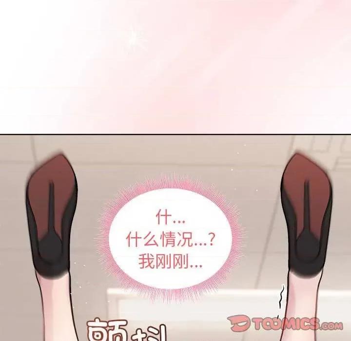 美女上司玩游戏 和美女上司玩游戏-和美女上司玩游戏 第39话 第48页