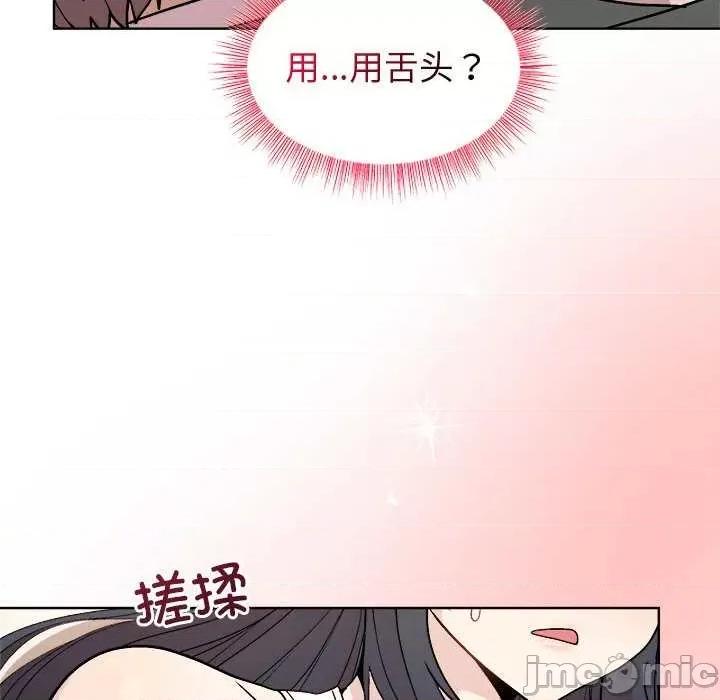 美女上司玩游戏 和美女上司玩游戏-和美女上司玩游戏 第39话 第55页