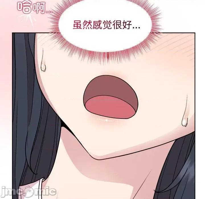 美女上司玩游戏 和美女上司玩游戏-和美女上司玩游戏 第39话 第65页