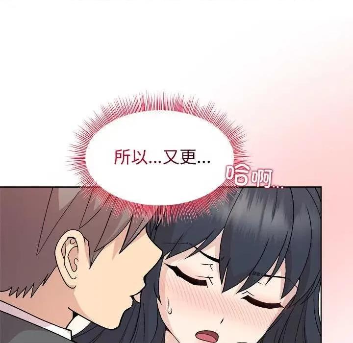美女上司玩游戏 和美女上司玩游戏-和美女上司玩游戏 第39话 第77页