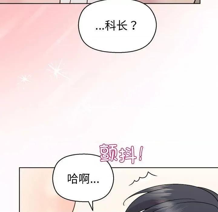 美女上司玩游戏 和美女上司玩游戏-和美女上司玩游戏 第39话 第96页