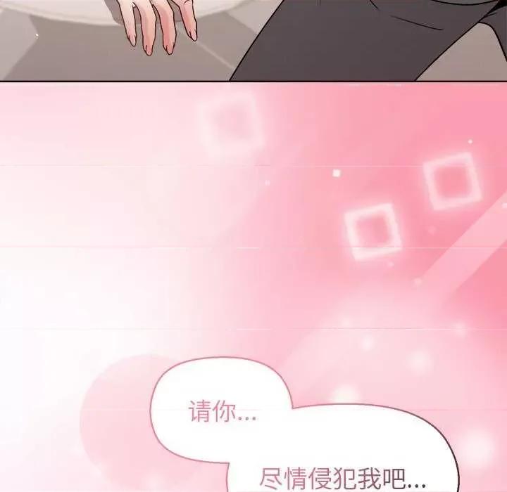 美女上司玩游戏 和美女上司玩游戏-和美女上司玩游戏 第39话 第103页