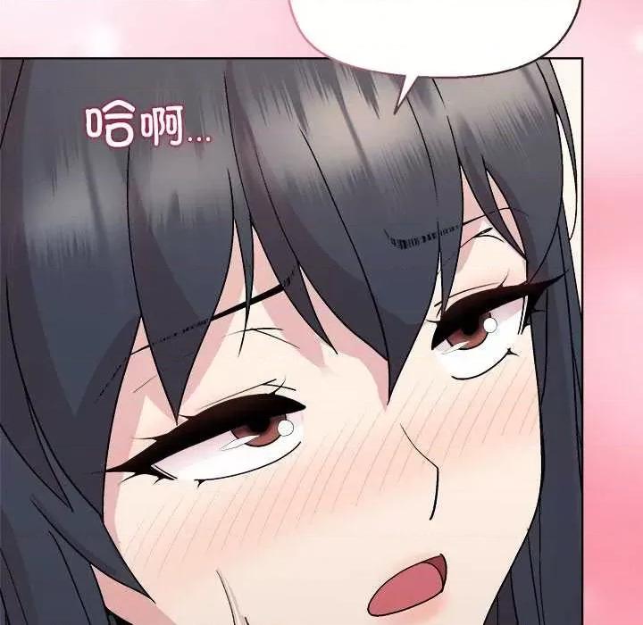 美女上司玩游戏 和美女上司玩游戏-和美女上司玩游戏 第39话 第104页