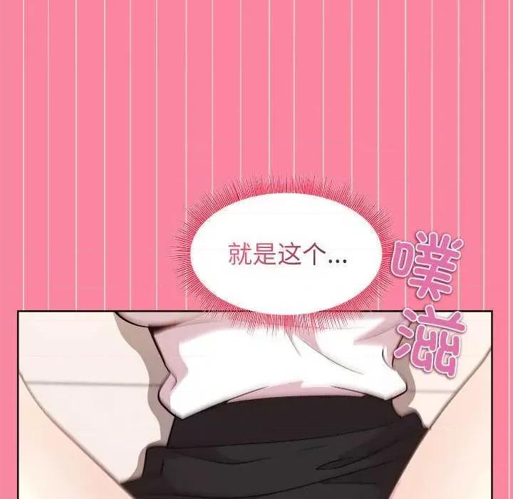 美女上司玩游戏 和美女上司玩游戏-和美女上司玩游戏 第39话 第124页
