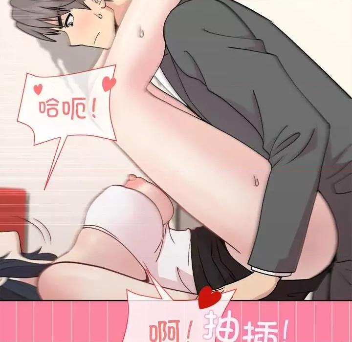 美女上司玩游戏 和美女上司玩游戏-和美女上司玩游戏 第39话 第127页