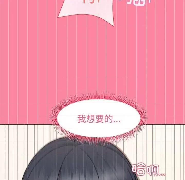 美女上司玩游戏 和美女上司玩游戏-和美女上司玩游戏 第39话 第128页