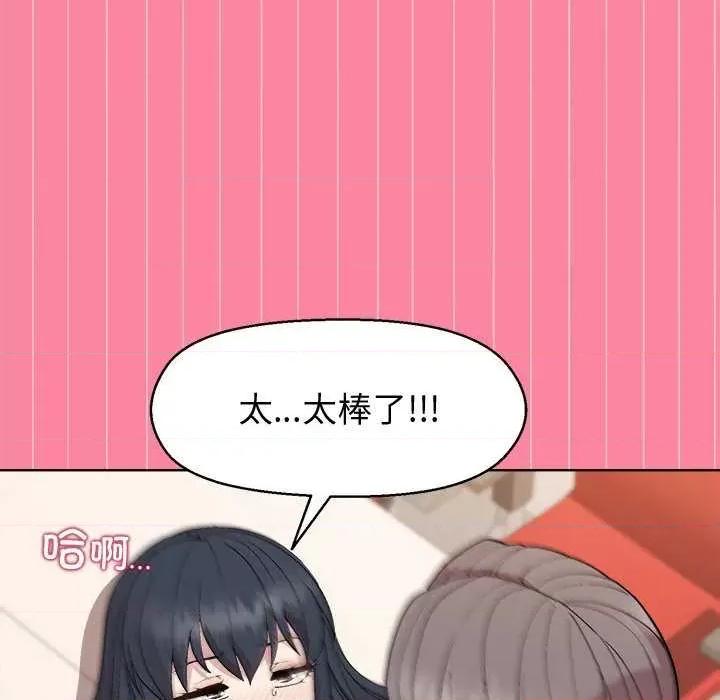 美女上司玩游戏 和美女上司玩游戏-和美女上司玩游戏 第39话 第133页