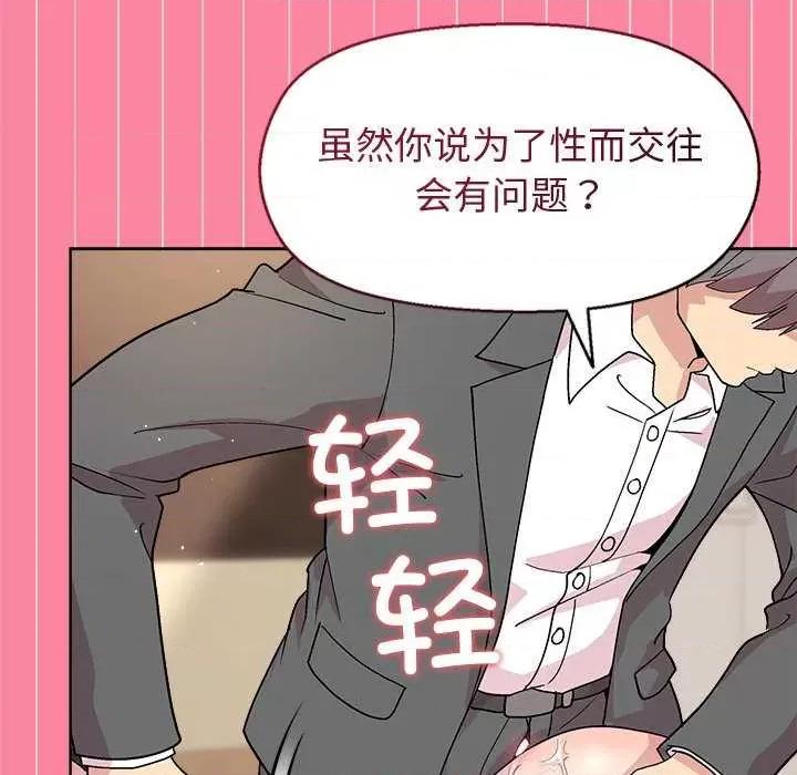 美女上司玩游戏 和美女上司玩游戏-和美女上司玩游戏 第39话 第136页