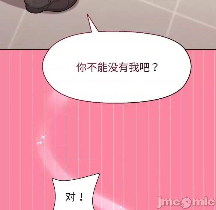 美女上司玩游戏 和美女上司玩游戏-和美女上司玩游戏 第39话 第140页