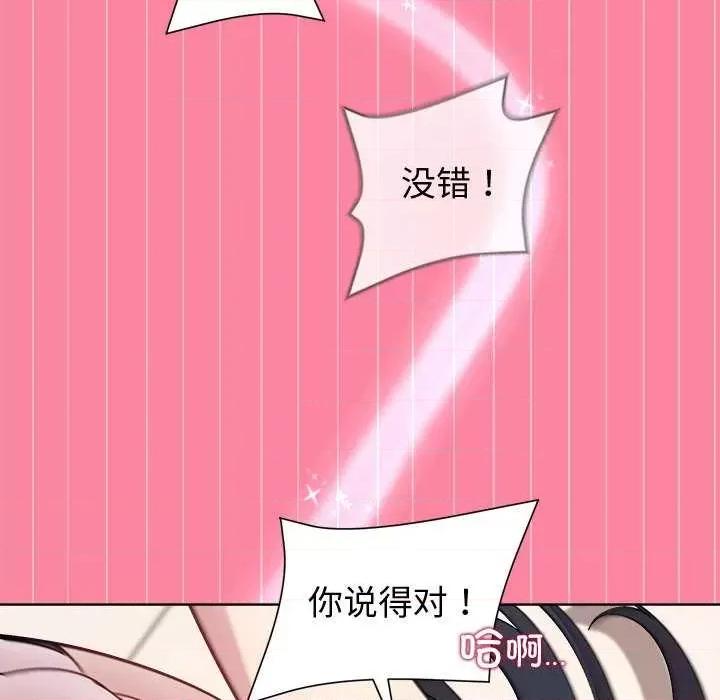 美女上司玩游戏 和美女上司玩游戏-和美女上司玩游戏 第39话 第141页