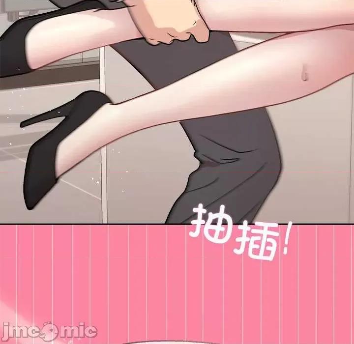 美女上司玩游戏 和美女上司玩游戏-和美女上司玩游戏 第39话 第145页