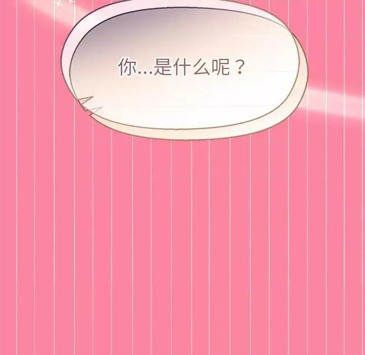 美女上司玩游戏 和美女上司玩游戏-和美女上司玩游戏 第39话 第146页
