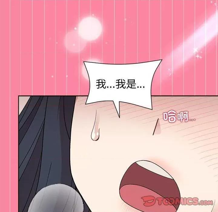 美女上司玩游戏 和美女上司玩游戏-和美女上司玩游戏 第39话 第147页