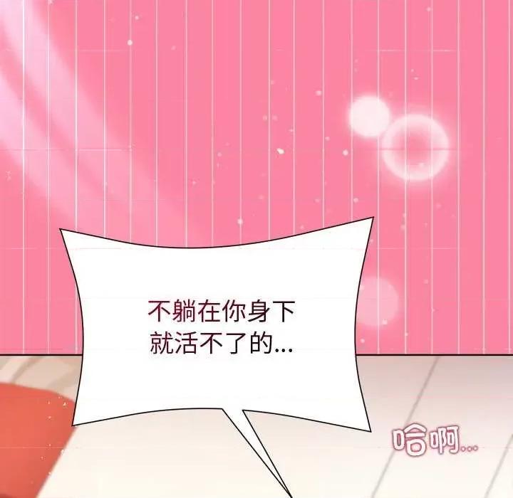 美女上司玩游戏 和美女上司玩游戏-和美女上司玩游戏 第39话 第149页