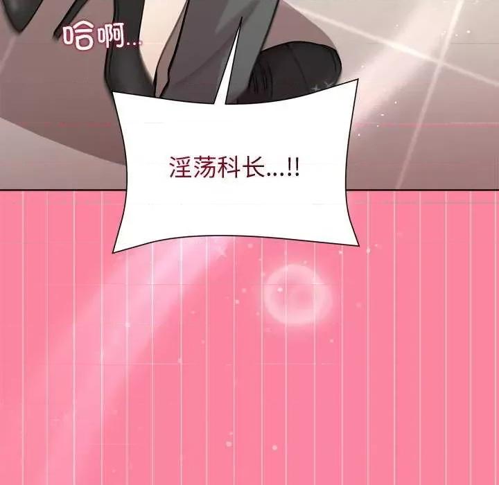 美女上司玩游戏 和美女上司玩游戏-和美女上司玩游戏 第39话 第152页