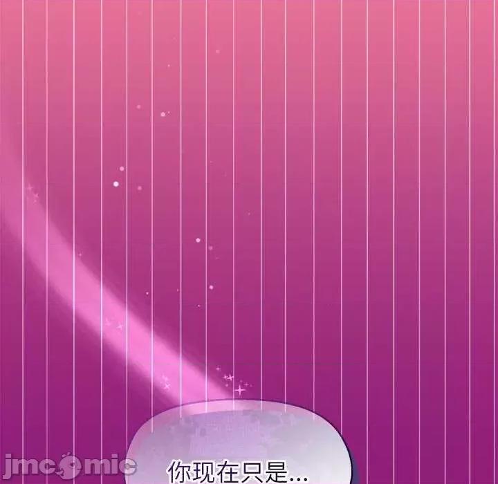 美女上司玩游戏 和美女上司玩游戏-和美女上司玩游戏 第39话 第155页