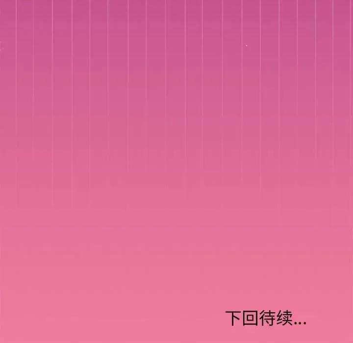 美女上司玩游戏 和美女上司玩游戏-和美女上司玩游戏 第39话 第159页