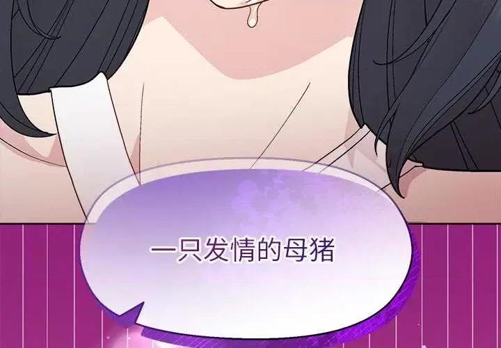 美女上司玩游戏 和美女上司玩游戏-和美女上司玩游戏 第40话 第4页