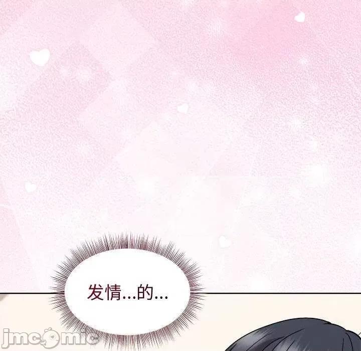 美女上司玩游戏 和美女上司玩游戏-和美女上司玩游戏 第40话 第10页