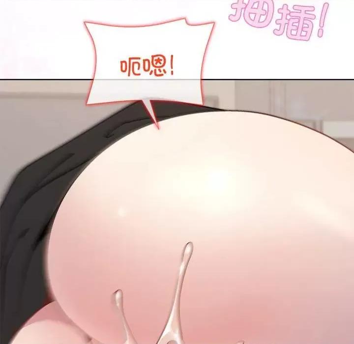 美女上司玩游戏 和美女上司玩游戏-和美女上司玩游戏 第40话 第29页