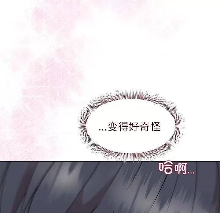美女上司玩游戏 和美女上司玩游戏-和美女上司玩游戏 第40话 第33页