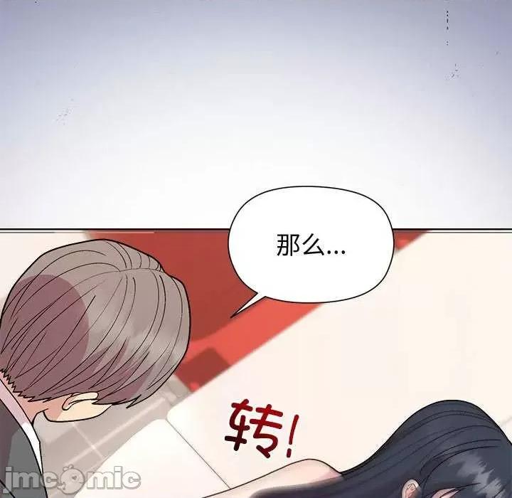 美女上司玩游戏 和美女上司玩游戏-和美女上司玩游戏 第40话 第45页