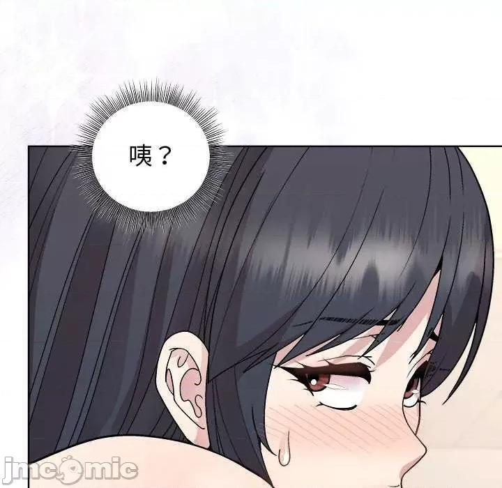 美女上司玩游戏 和美女上司玩游戏-和美女上司玩游戏 第40话 第55页