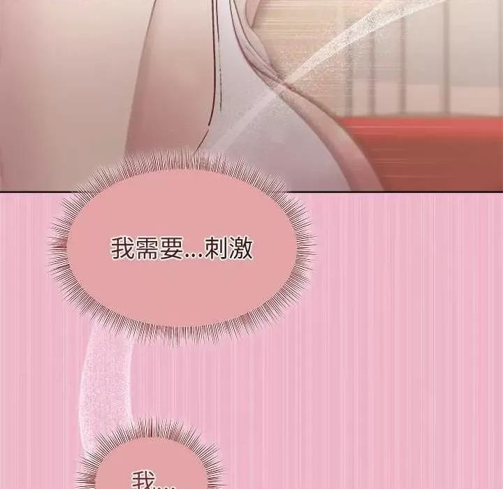 美女上司玩游戏 和美女上司玩游戏-和美女上司玩游戏 第40话 第76页