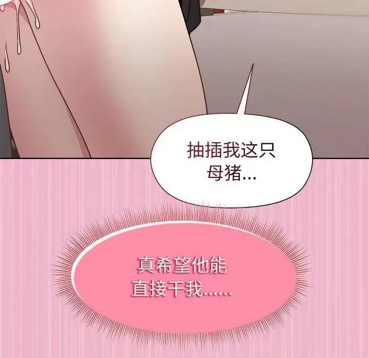 美女上司玩游戏 和美女上司玩游戏-和美女上司玩游戏 第40话 第96页