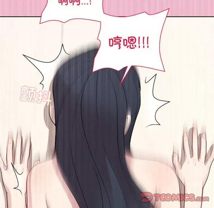 美女上司玩游戏 和美女上司玩游戏-和美女上司玩游戏 第40话 第102页