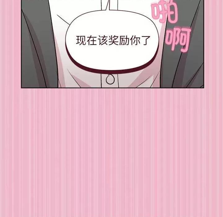 美女上司玩游戏 和美女上司玩游戏-和美女上司玩游戏 第40话 第106页