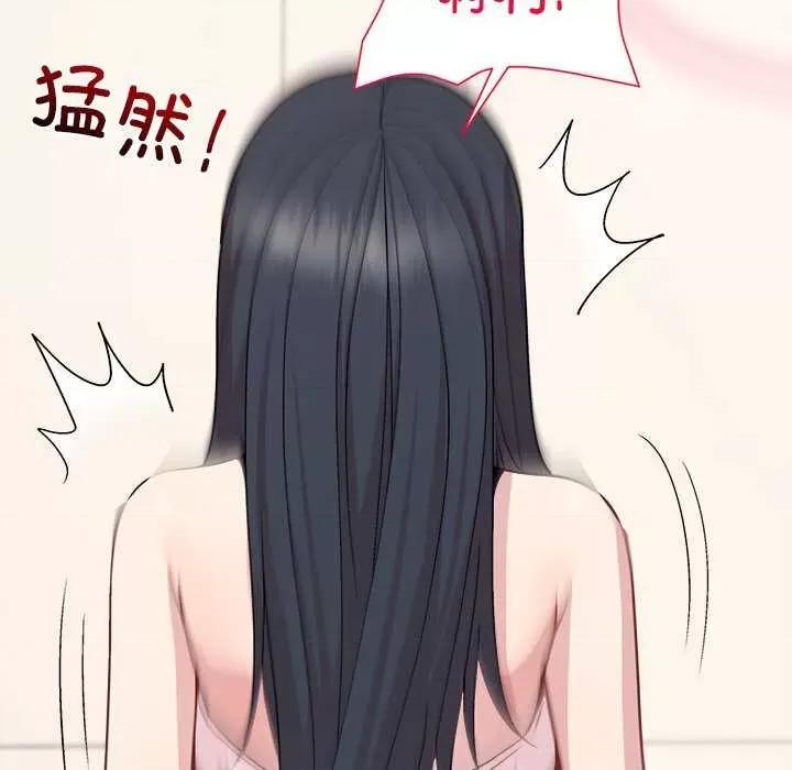 美女上司玩游戏 和美女上司玩游戏-和美女上司玩游戏 第40话 第124页