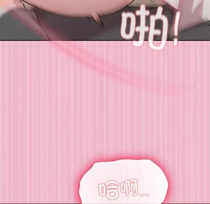 美女上司玩游戏 和美女上司玩游戏-和美女上司玩游戏 第40话 第128页
