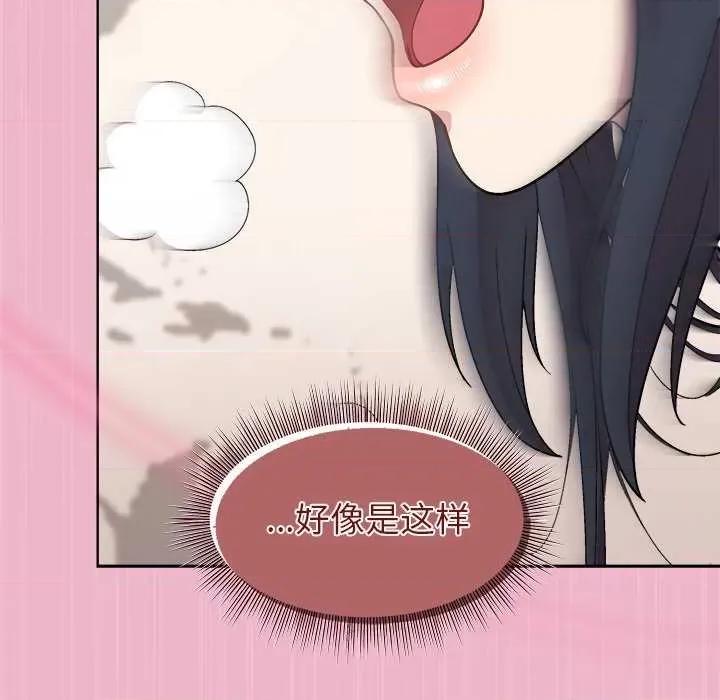 美女上司玩游戏 和美女上司玩游戏-和美女上司玩游戏 第40话 第132页