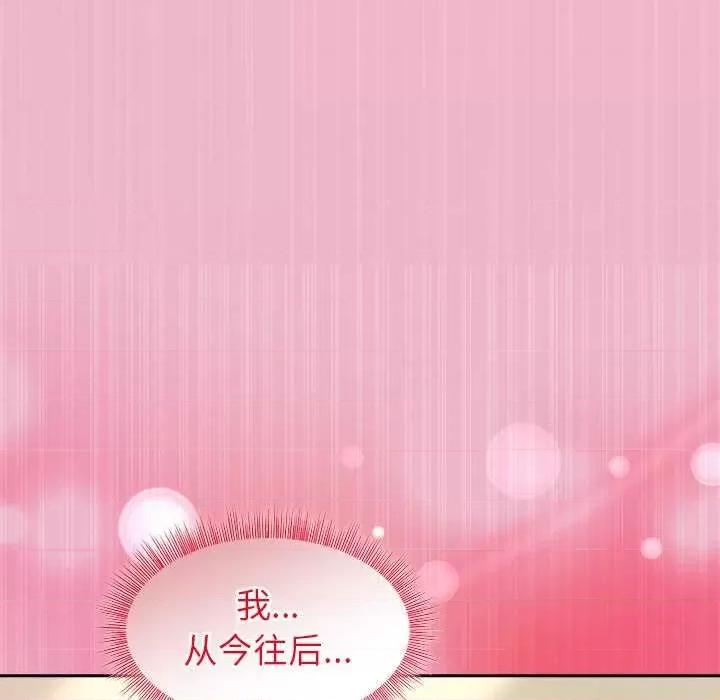 美女上司玩游戏 和美女上司玩游戏-和美女上司玩游戏 第40话 第133页