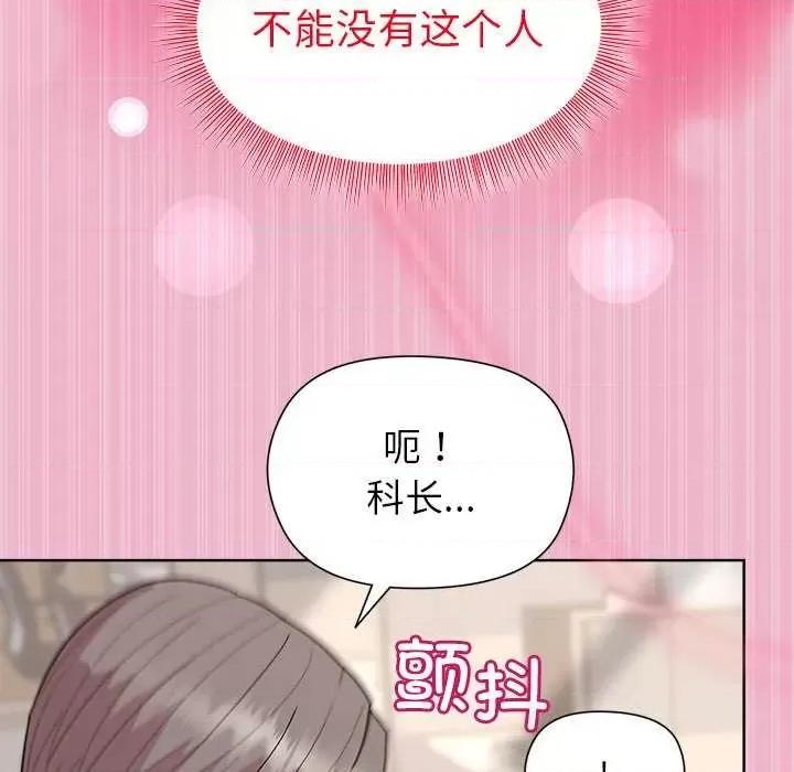 美女上司玩游戏 和美女上司玩游戏-和美女上司玩游戏 第40话 第136页