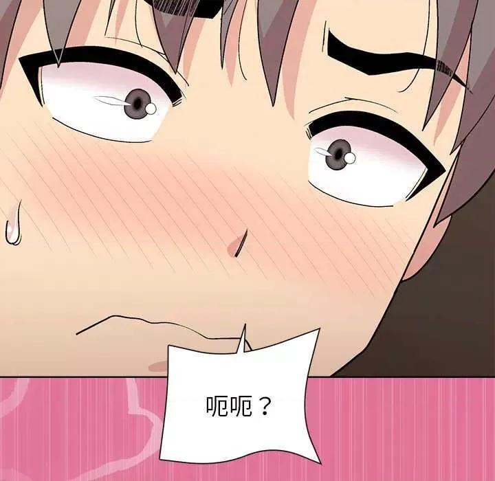 美女上司玩游戏 和美女上司玩游戏-和美女上司玩游戏 第40话 第143页