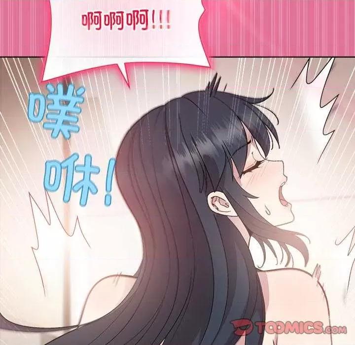 美女上司玩游戏 和美女上司玩游戏-和美女上司玩游戏 第40话 第147页