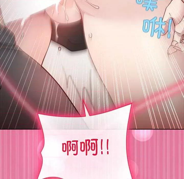 美女上司玩游戏 和美女上司玩游戏-和美女上司玩游戏 第40话 第149页