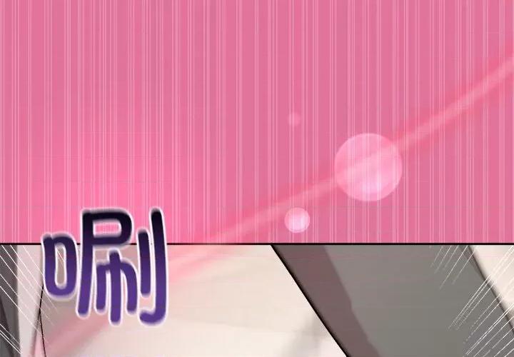 美女上司玩游戏 和美女上司玩游戏-和美女上司玩游戏 第41话 第1页