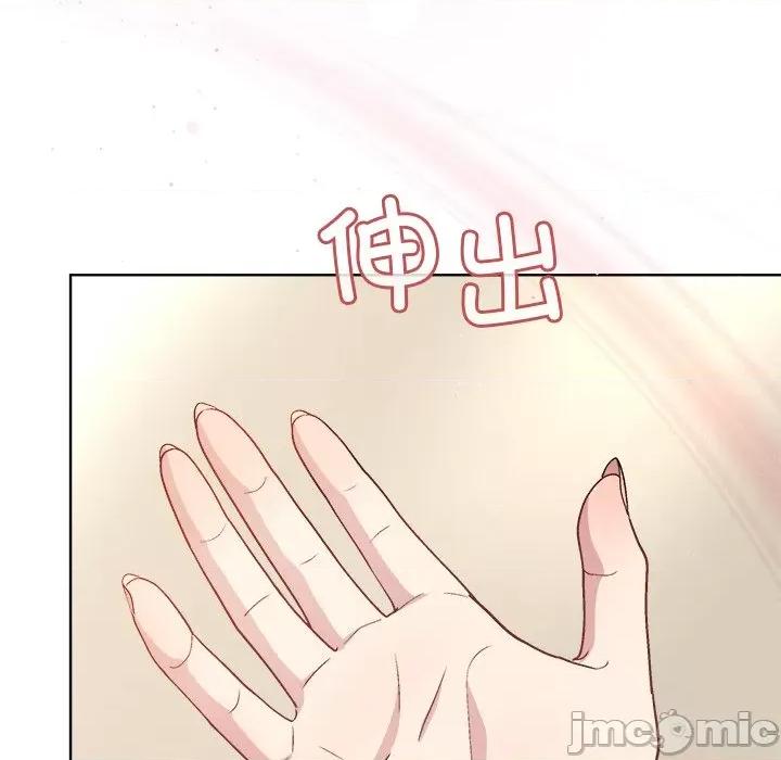 美女上司玩游戏 和美女上司玩游戏-和美女上司玩游戏 第41话 第20页