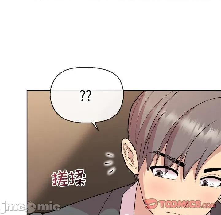 美女上司玩游戏 和美女上司玩游戏-和美女上司玩游戏 第41话 第30页