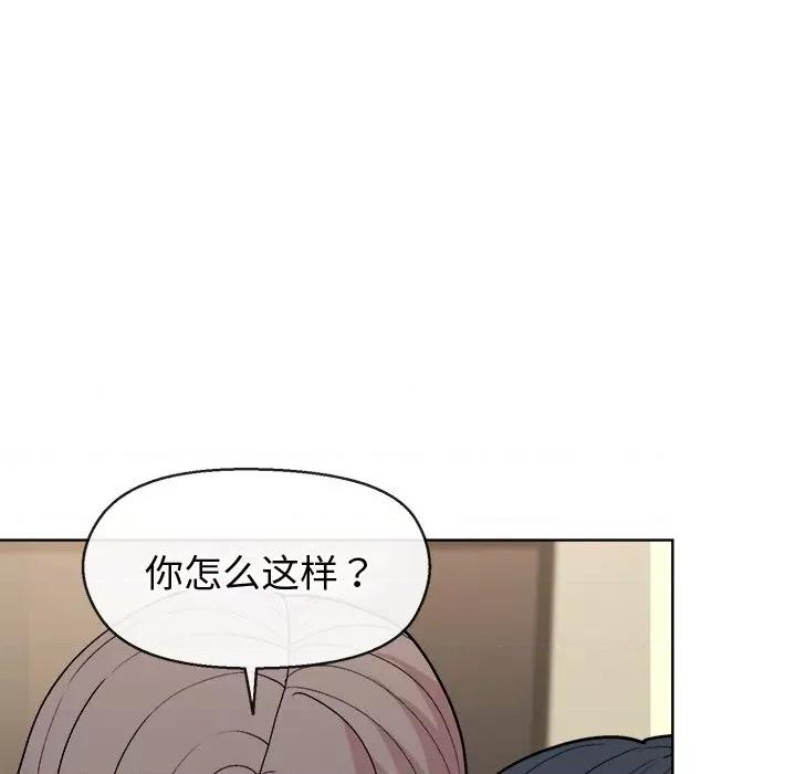 美女上司玩游戏 和美女上司玩游戏-和美女上司玩游戏 第41话 第32页