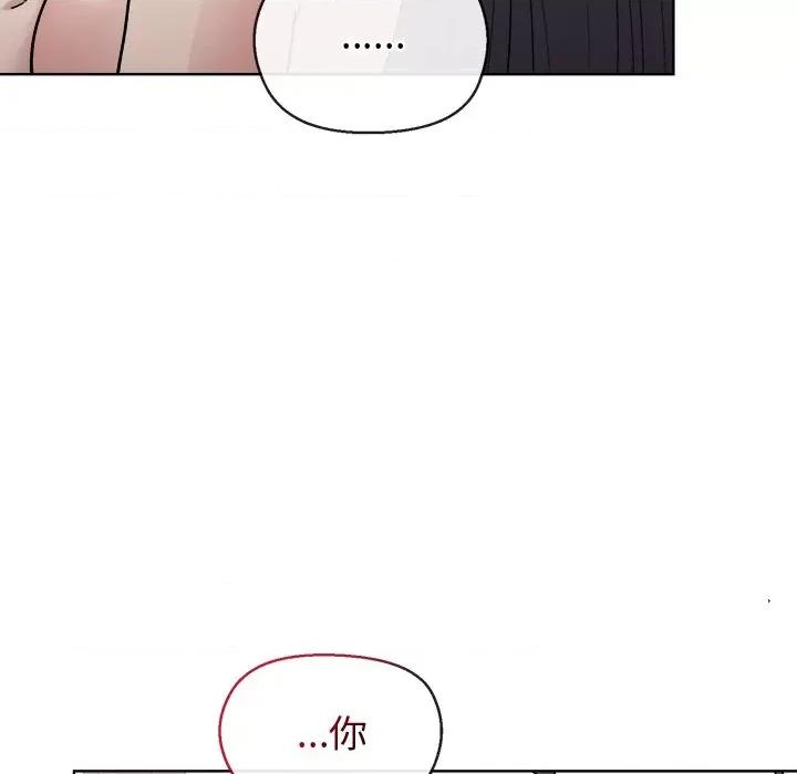 美女上司玩游戏 和美女上司玩游戏-和美女上司玩游戏 第41话 第34页